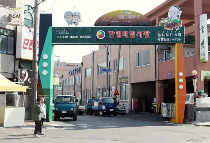 Hallim Maeil Market