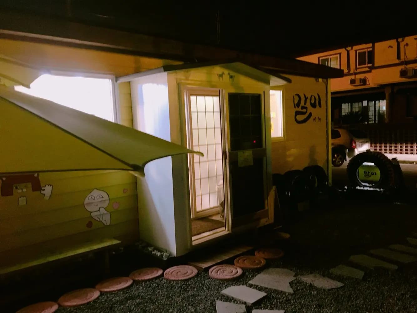 말이