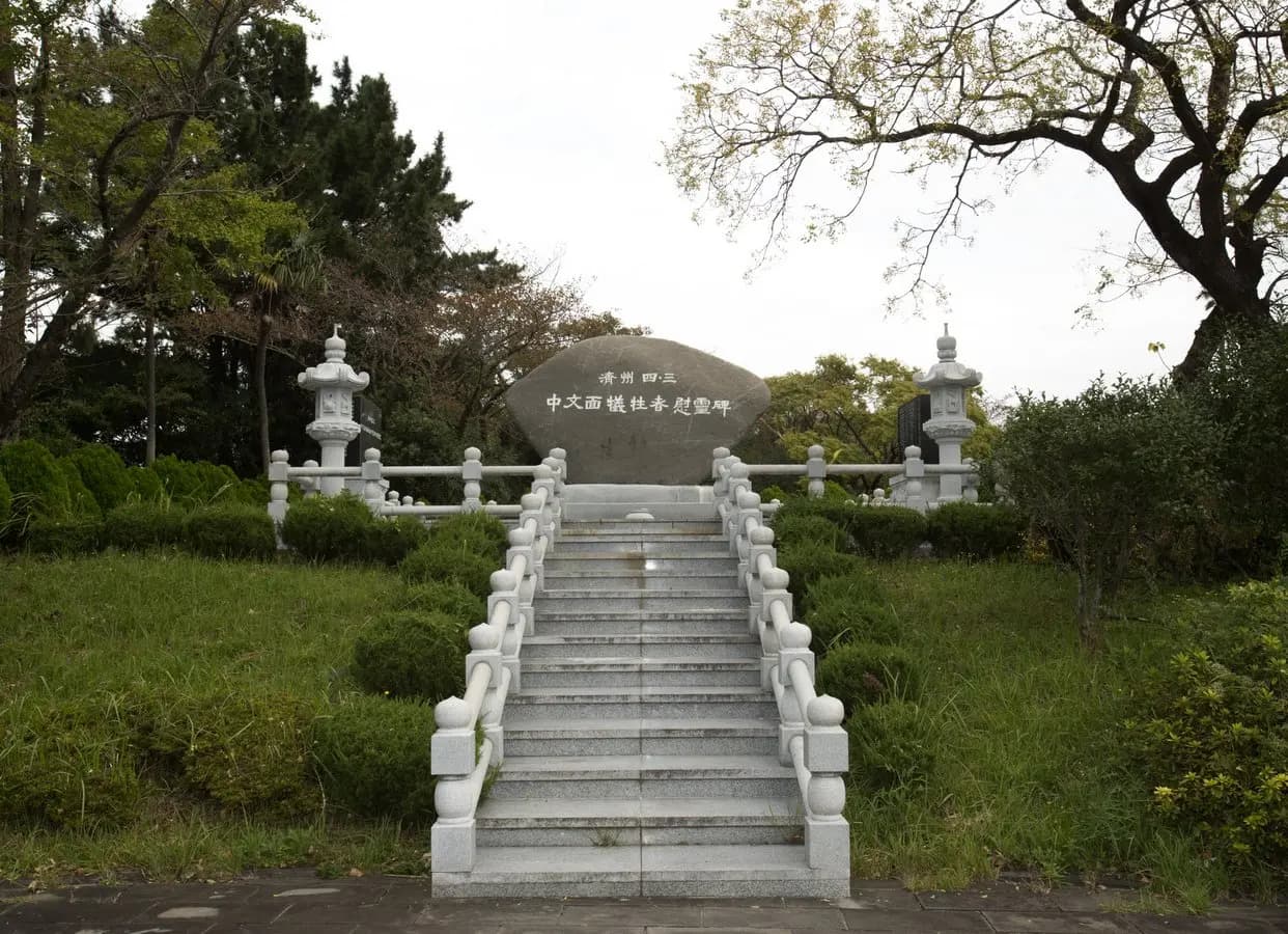 Cheonjeyeon Waterfall & Jeju April 3rd Jungmunmyeon Victims Memorial Monument