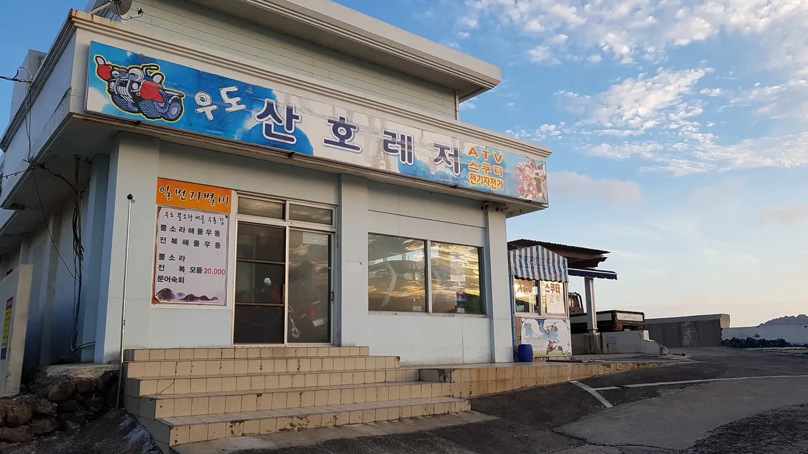Sanho Leisure