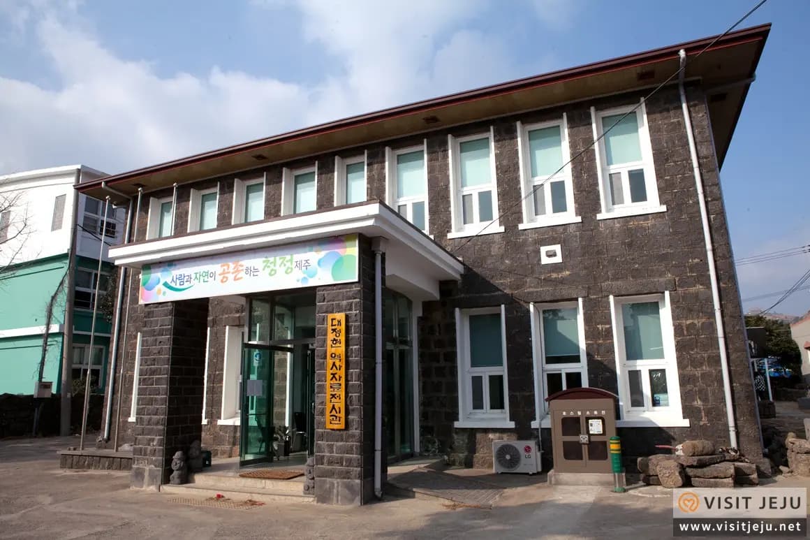 Daejeonghyeon Historical Document Exhibition Hall