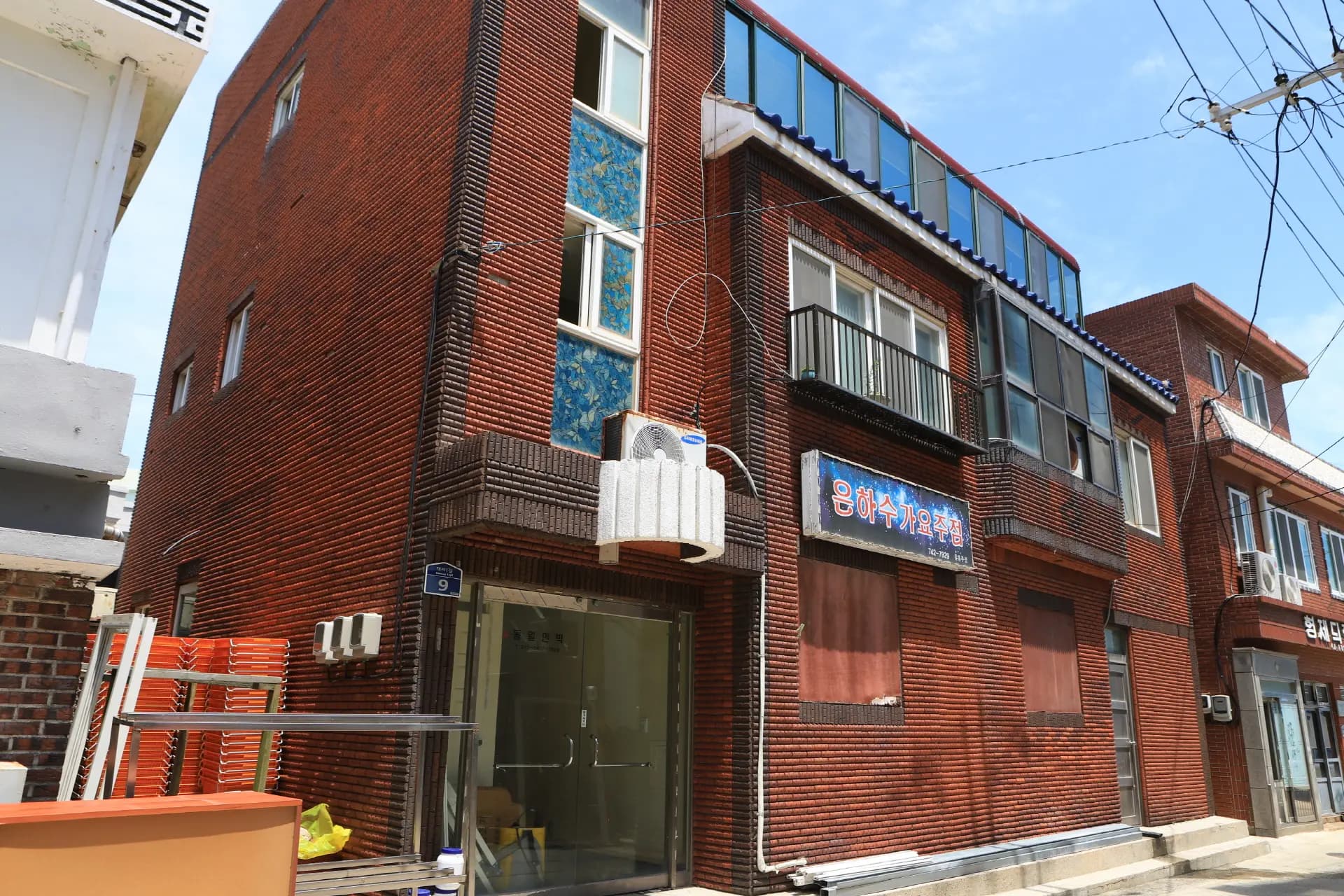 동일민박