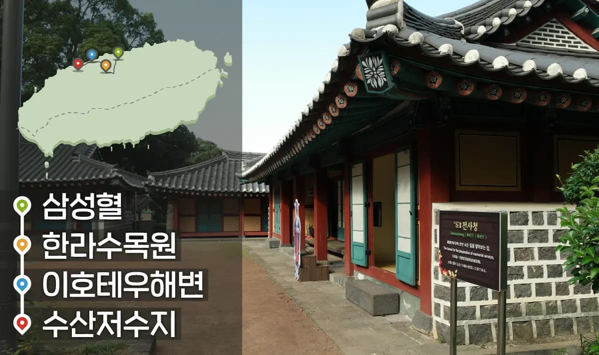 [같이가치 제주여행] 21. 아이에게 선물하는 제주의 숲과 바다 그리고 이야기