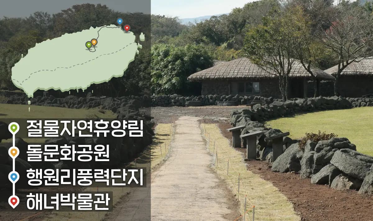 [같이가치 제주여행] 13. 천천히 즐겨보는 "삼다도" 제주