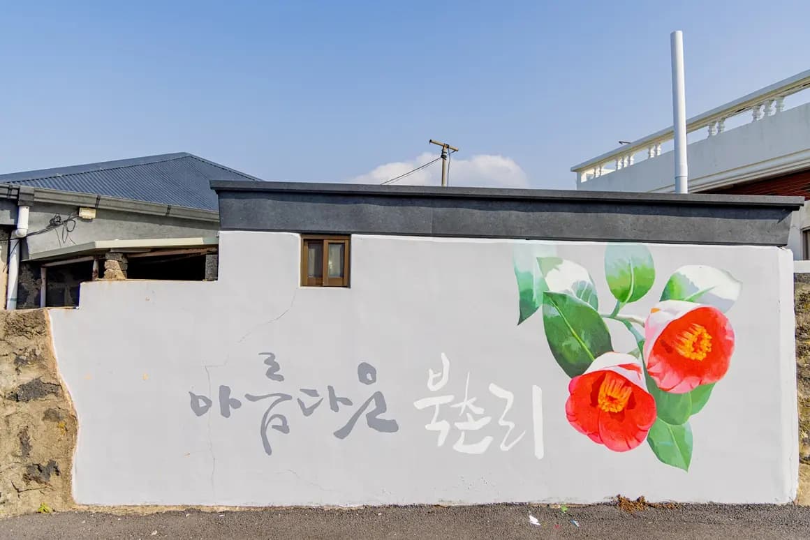 제주마을산책  4.3길을 걷다 <조천읍-봄편> (상)