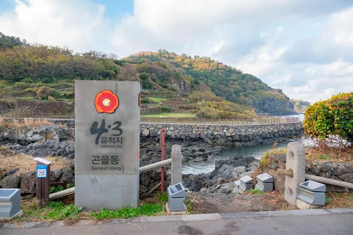 <제주 4.3과 다크투어리즘>의 흔적을 찾아서