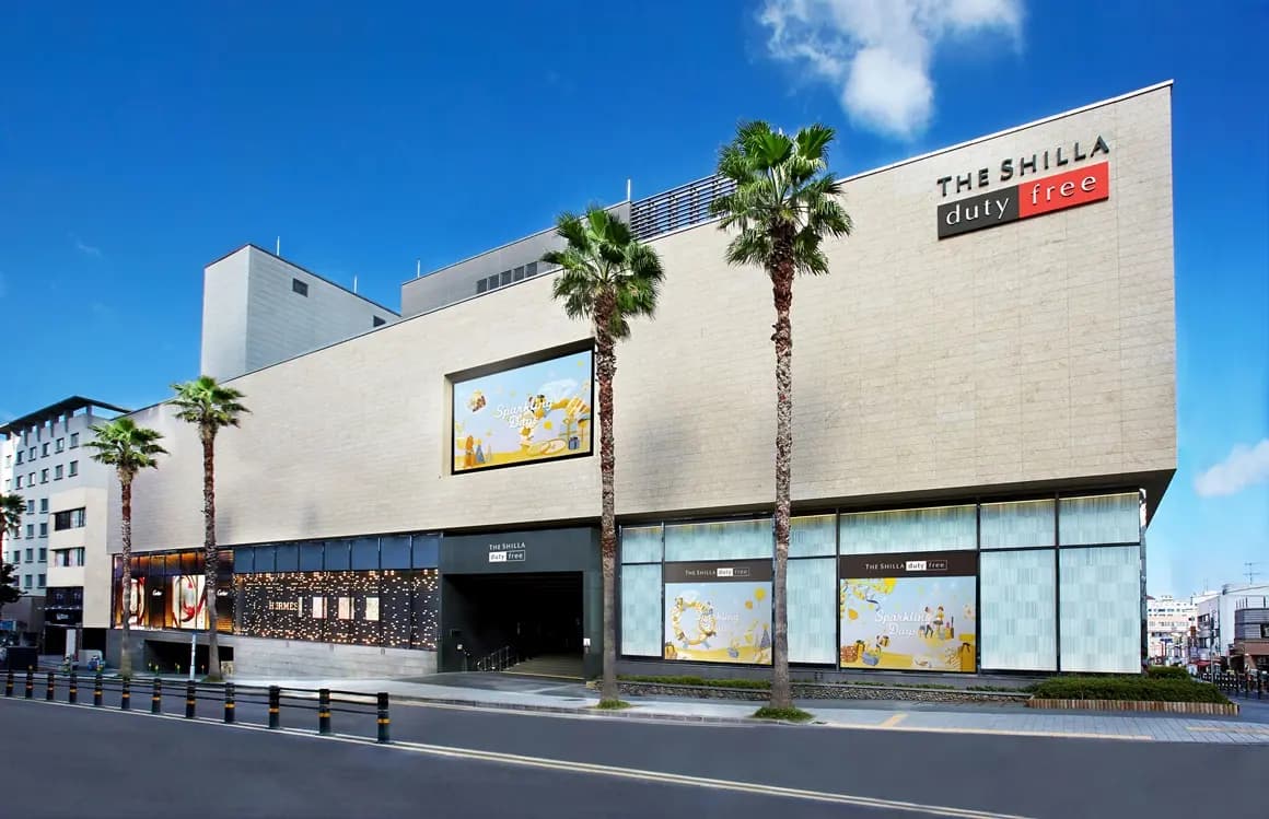 新羅免税店済州店