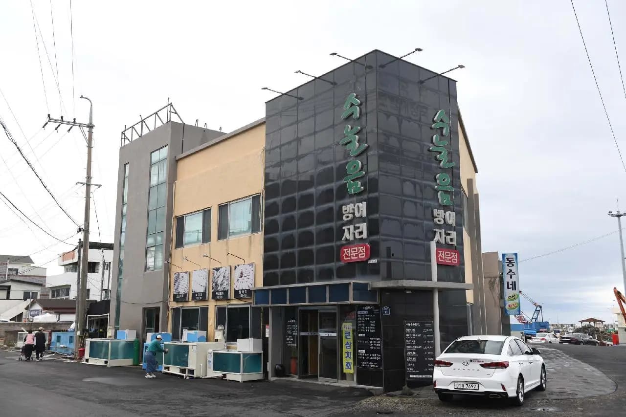 수눌음