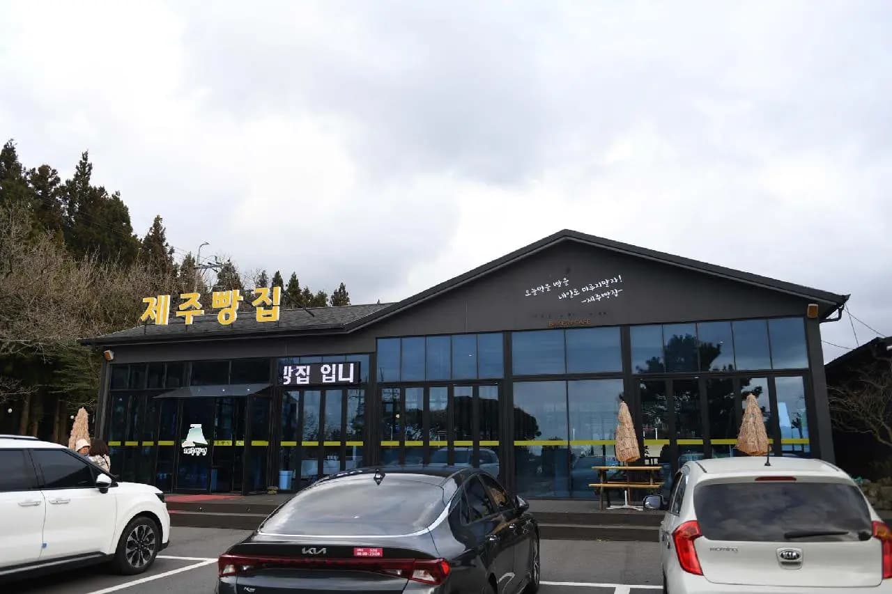 Jeju Bakery