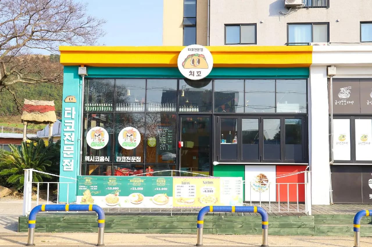 치꼬