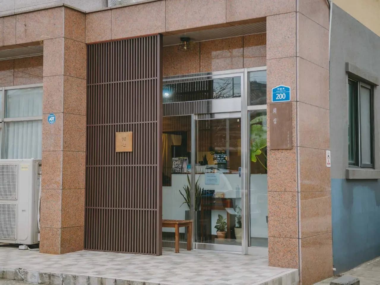회심