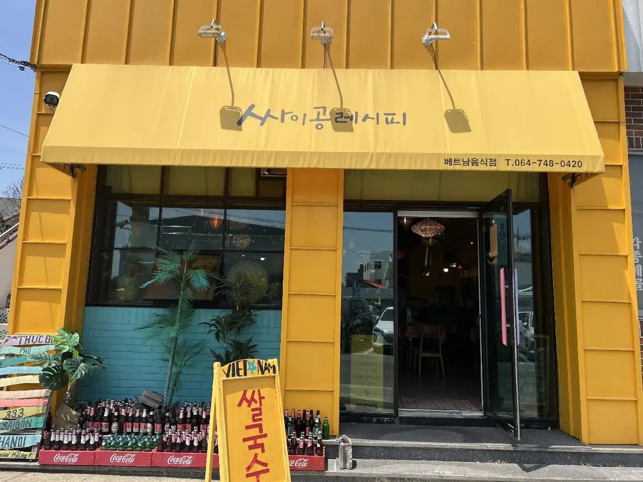 西贡食谱