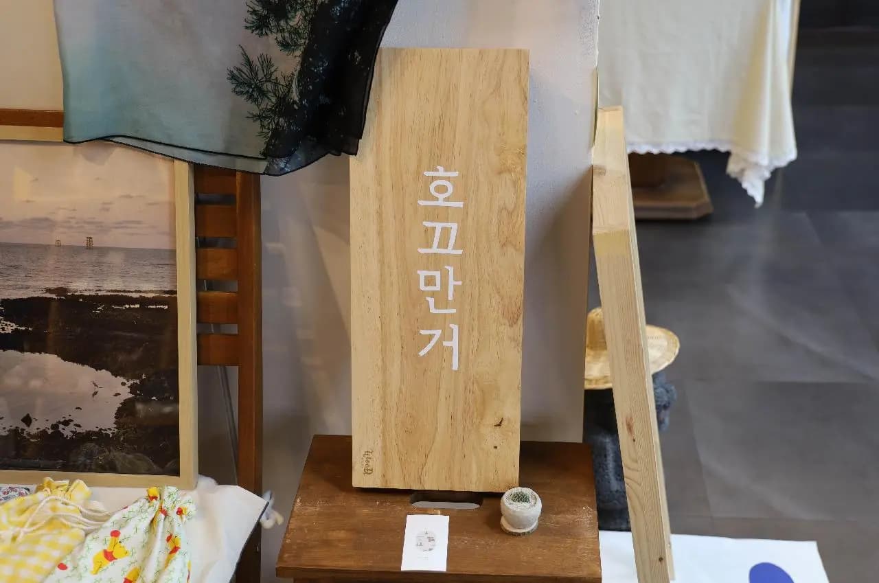 ホーマンマンガー