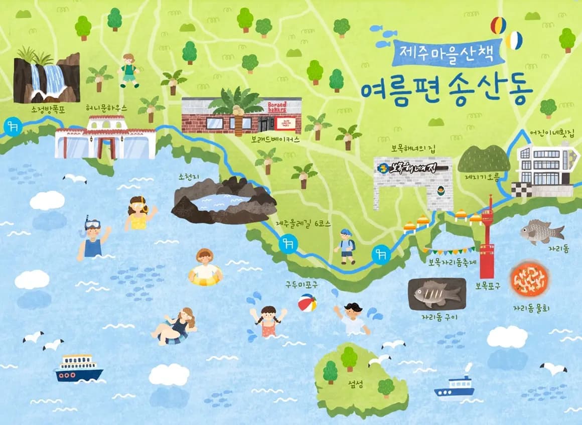 한여름 더위를 이기는 꿀팁 <제주의 맛, 송산동>
