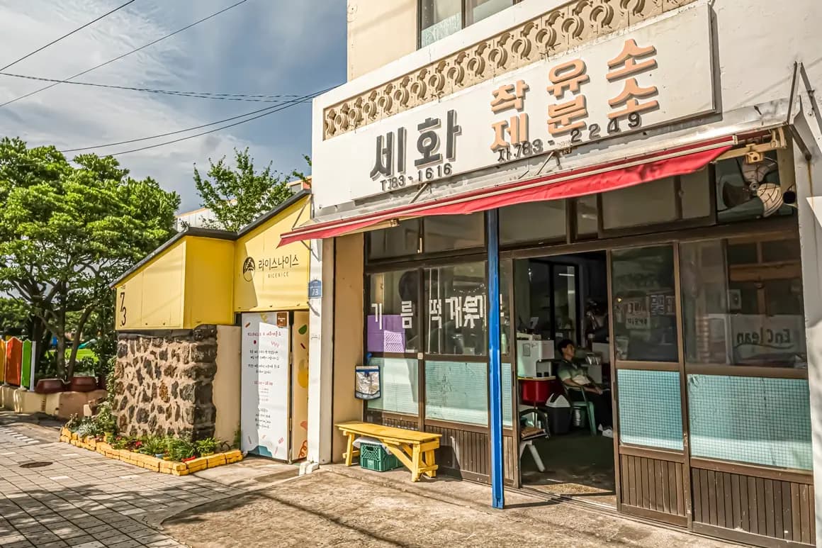세월을 품은 제주 <노포투어> 