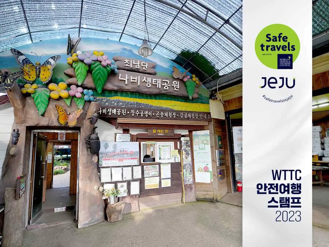 최남단체험감귤농장(가뫼물)