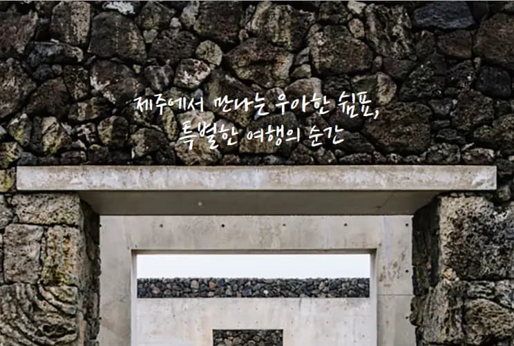 우리의 청춘 이제부터 시작이다 - (S)ingle의 제주여행 이야기-①