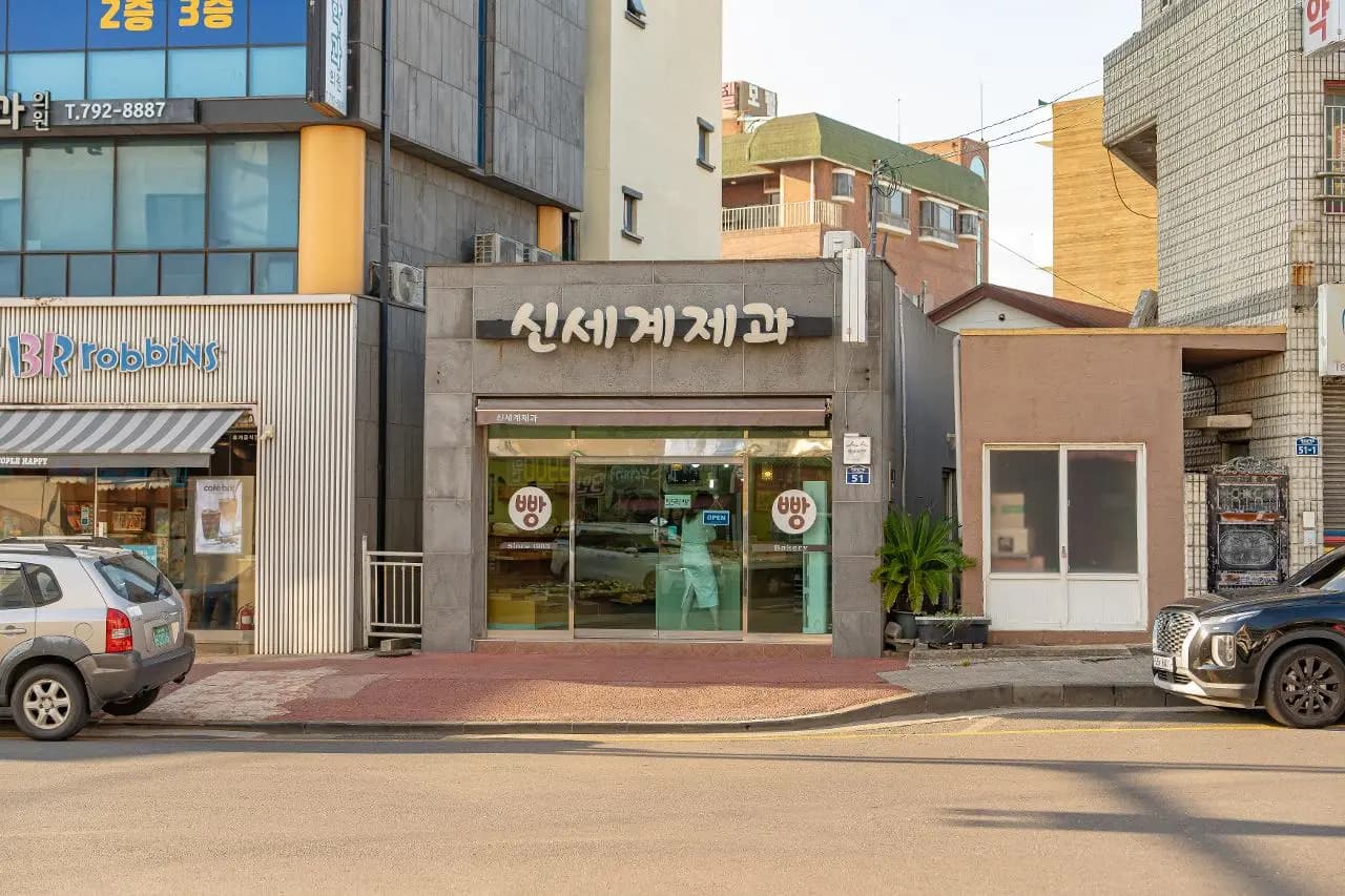 신세계제과