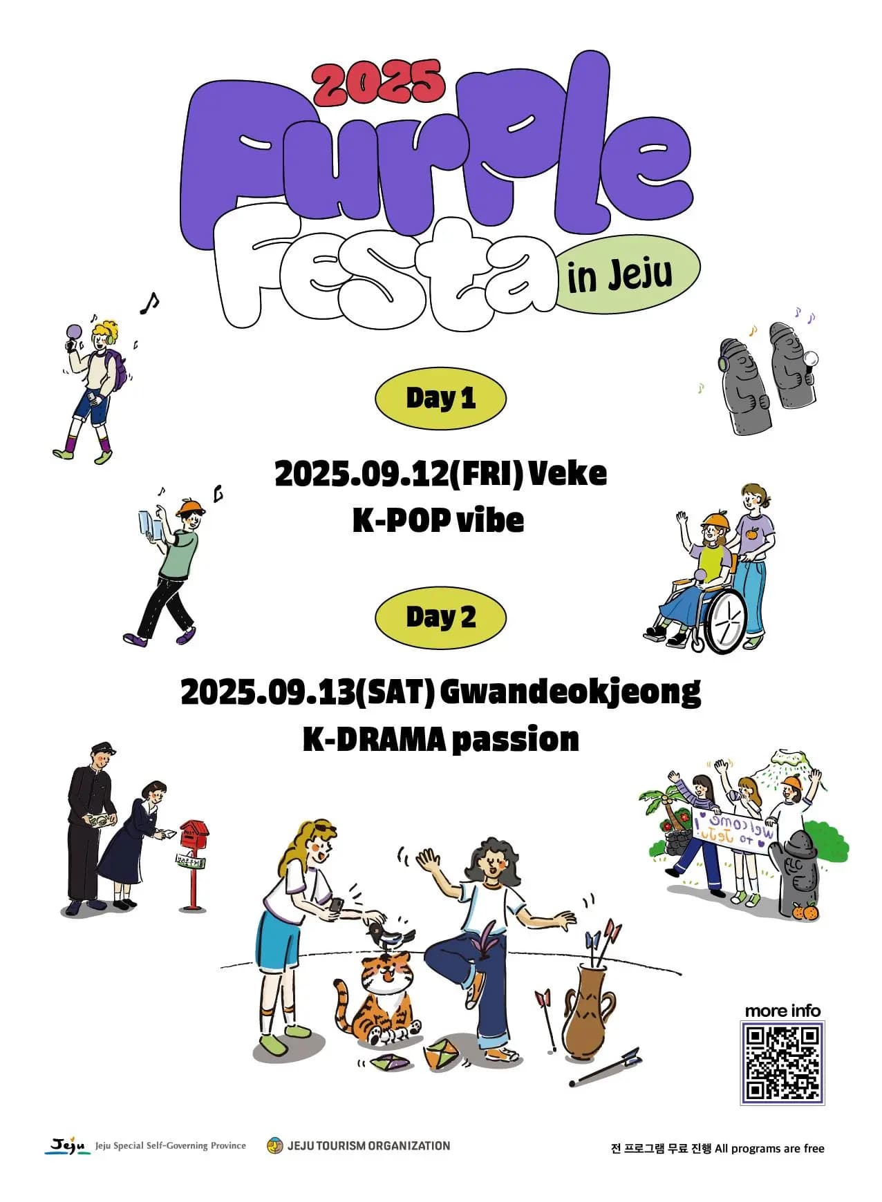 2025 Purple Festa in Jeju