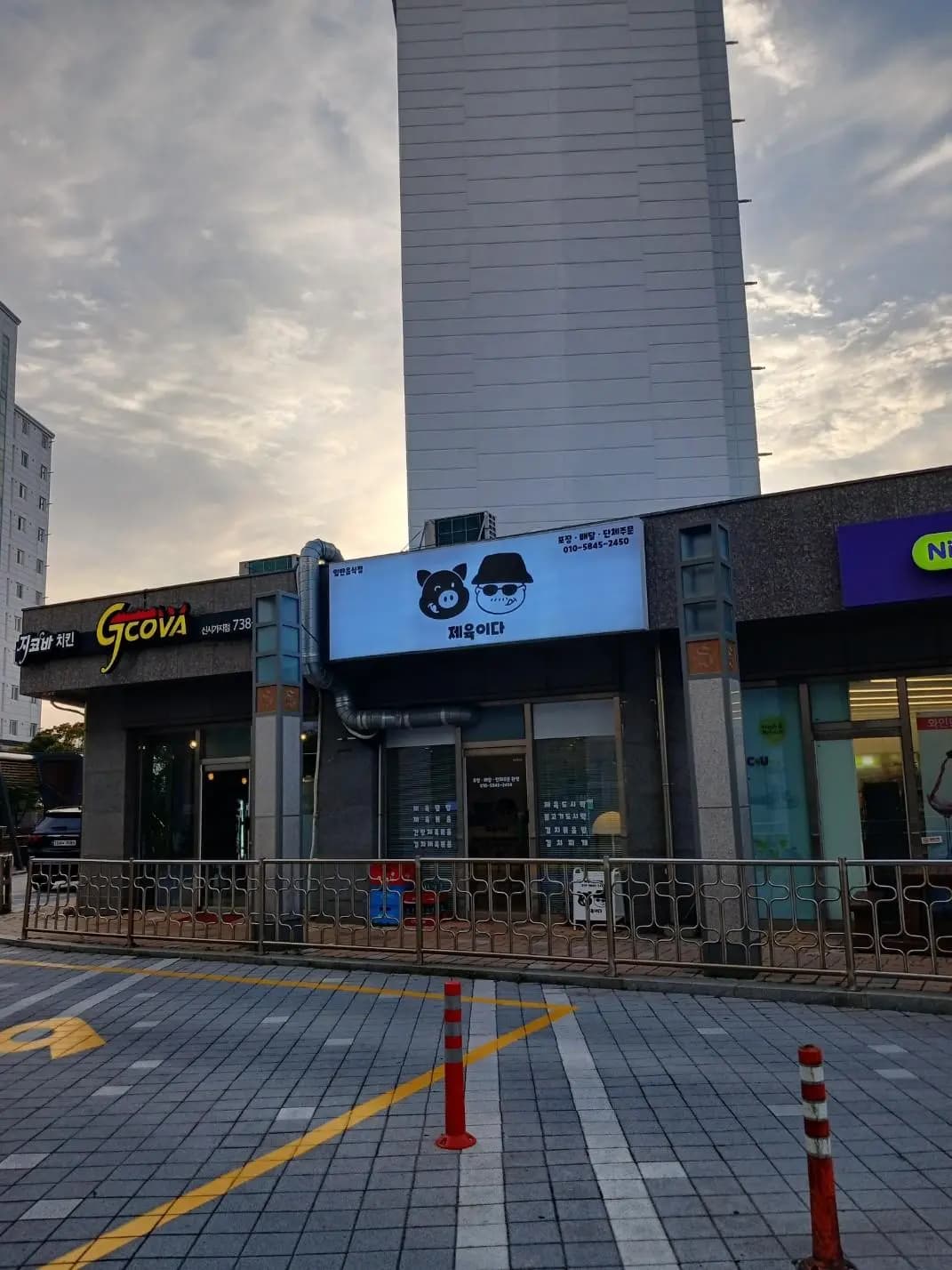 제육이다