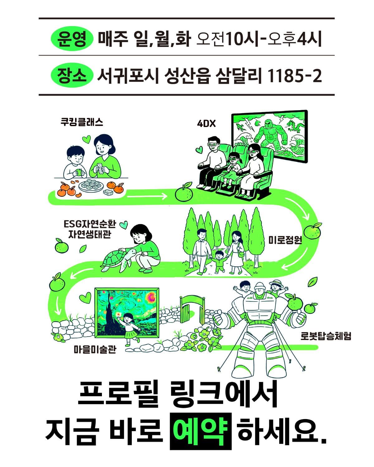 삼달리 마을문화 체험