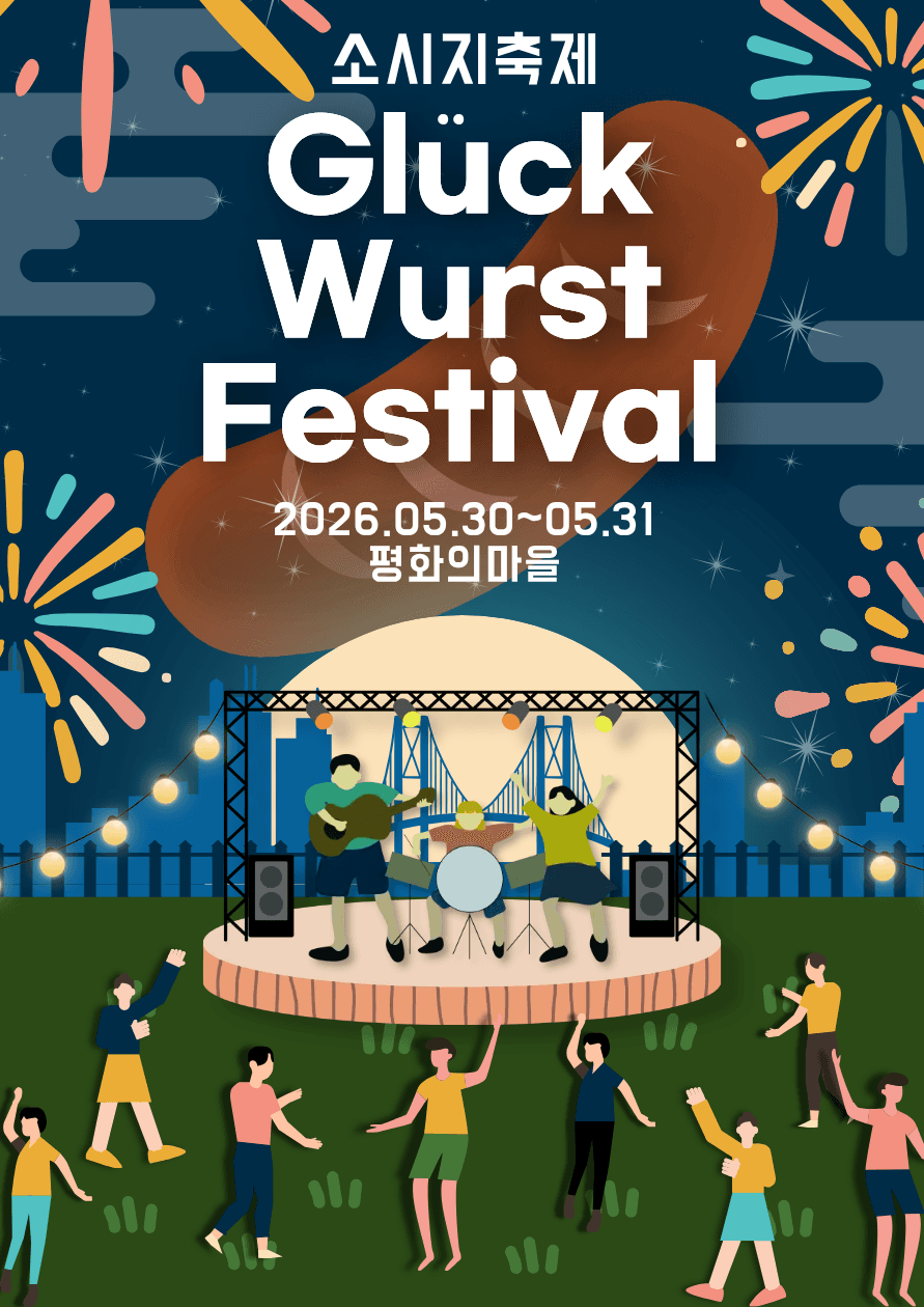 The 7th Peace Village Sausage Festival