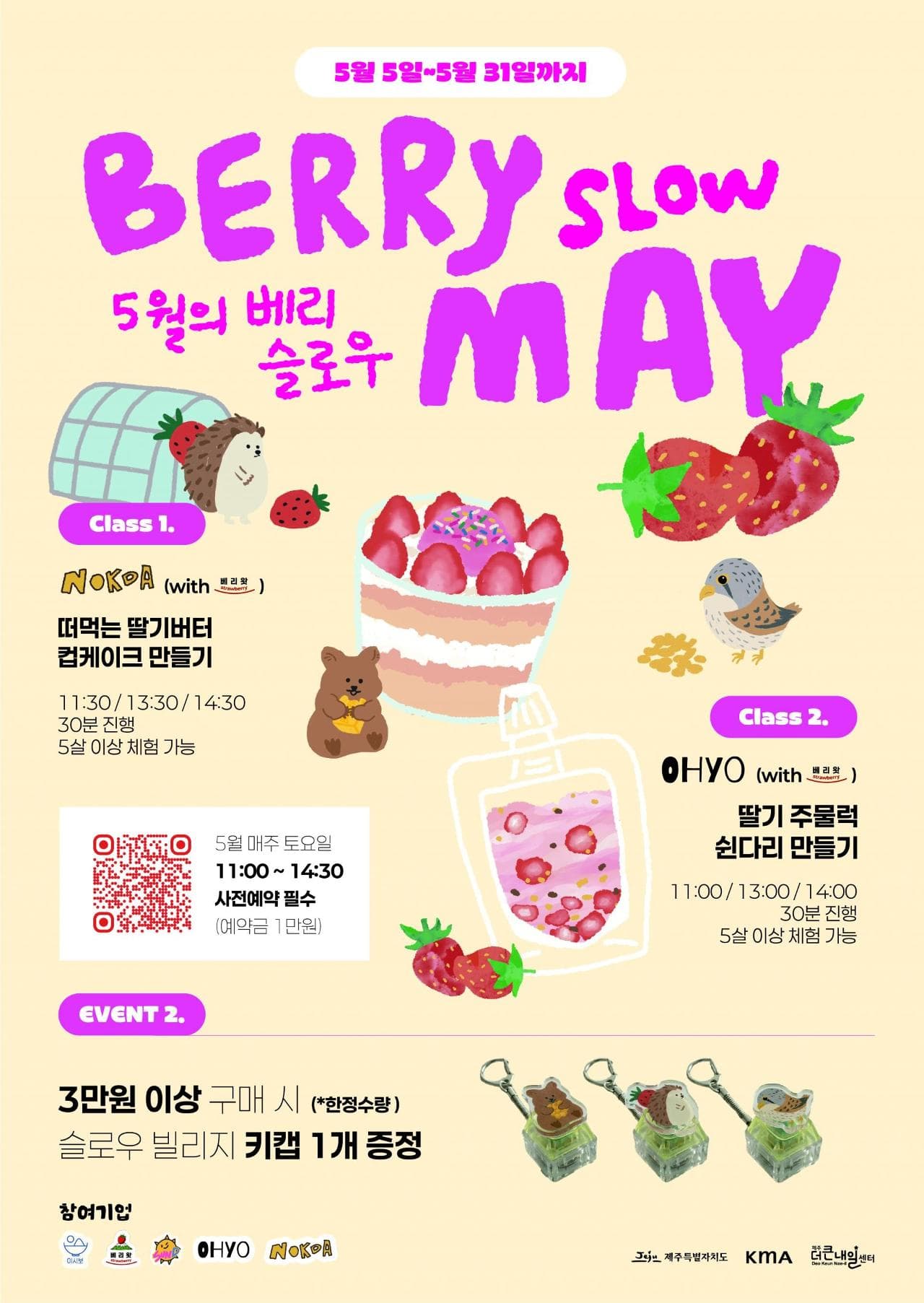 [Tamnaneun Market × Slow Village] May's Very Slow