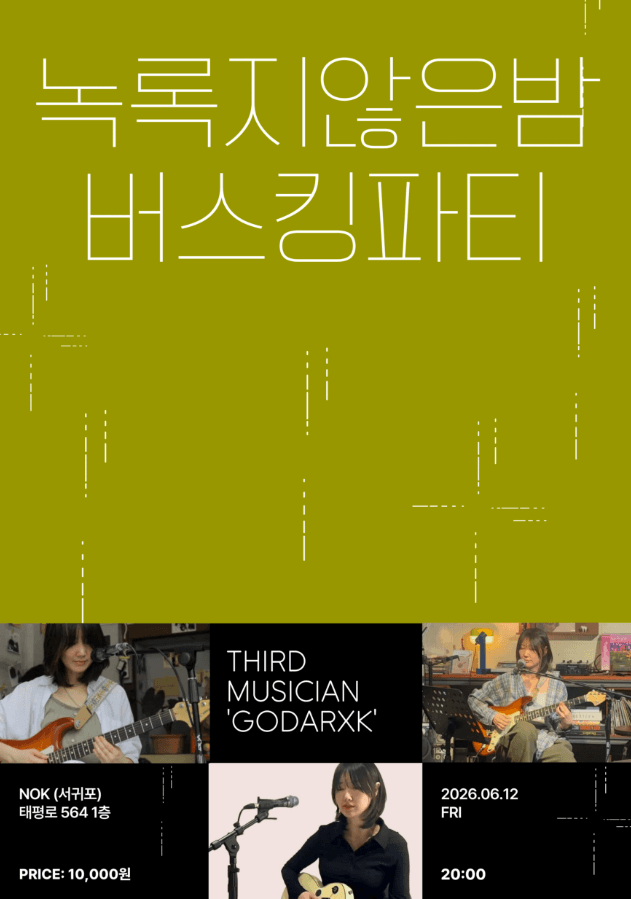 2026年未録の夜のバスキングパーティーTHIRD MUSICIAN 'コチキン'