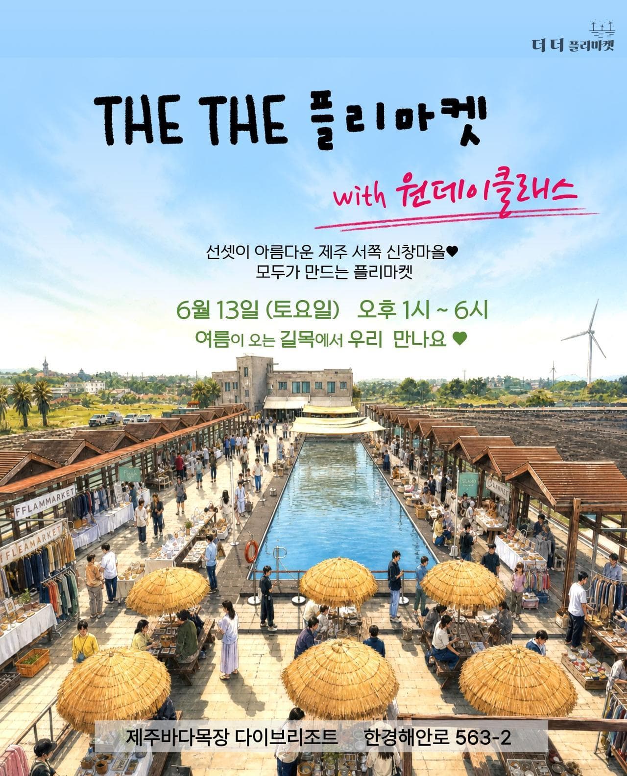 더더플리마켓