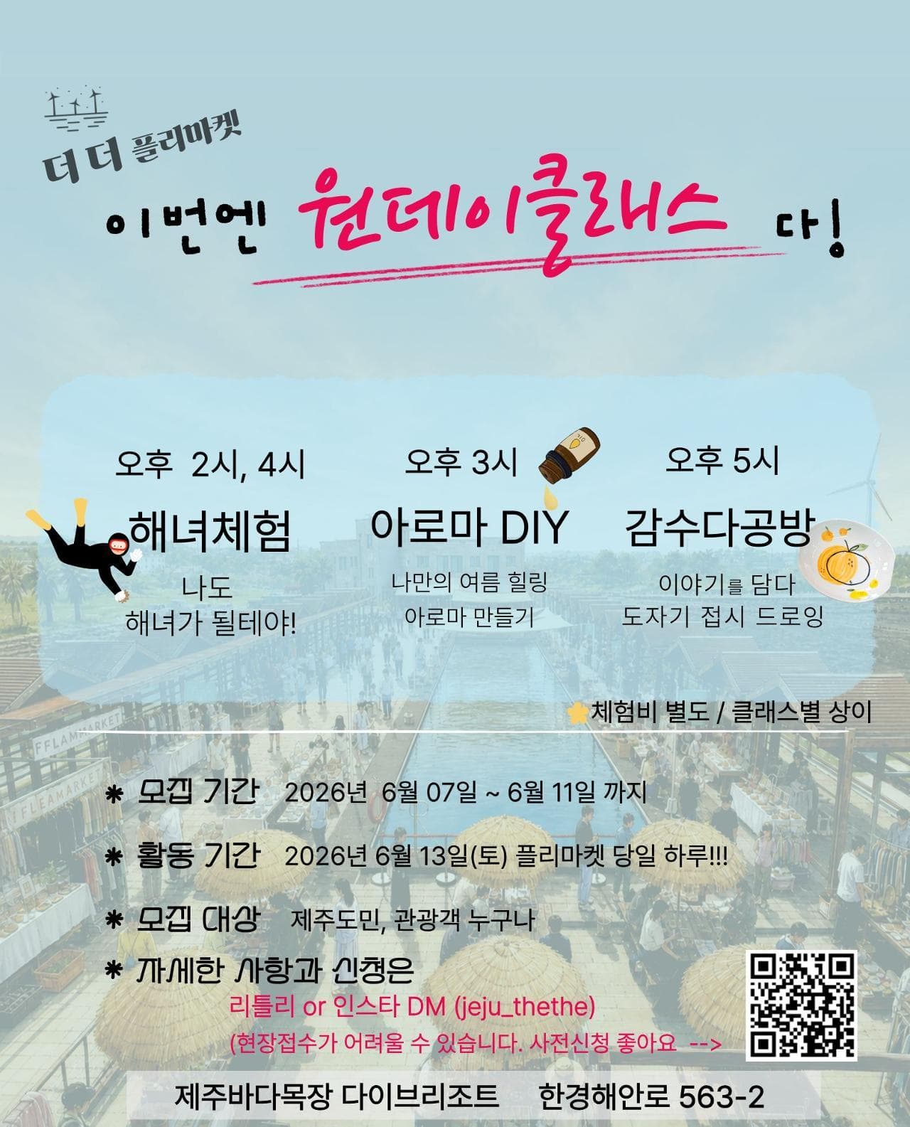 더더플리마켓