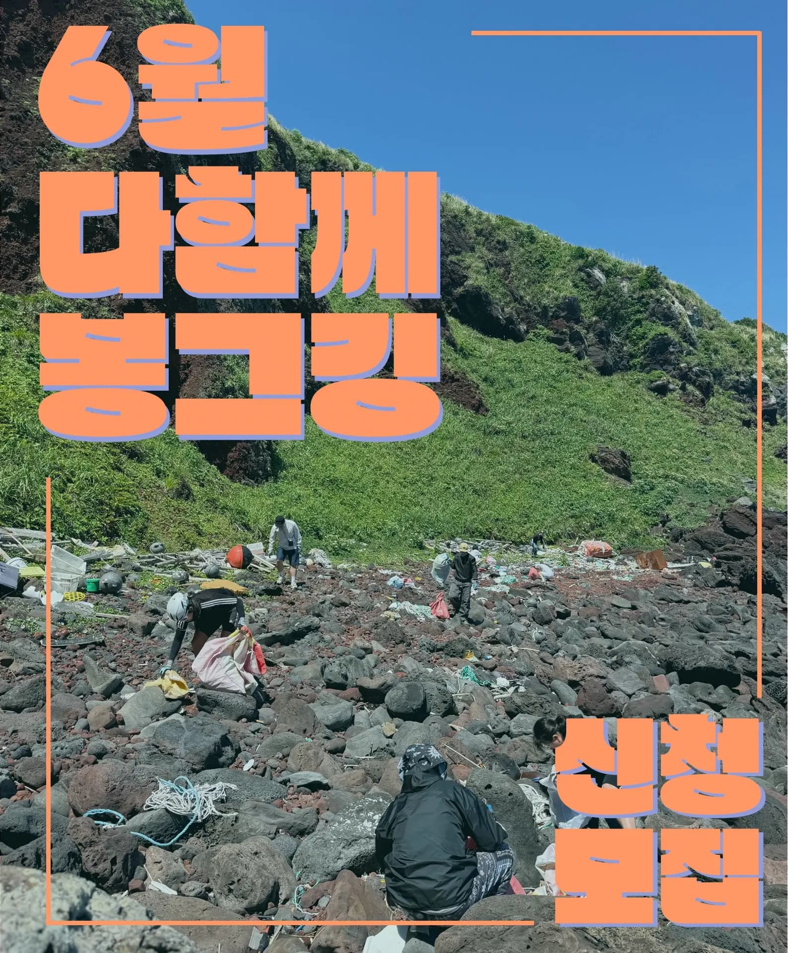 六月一起敲钟