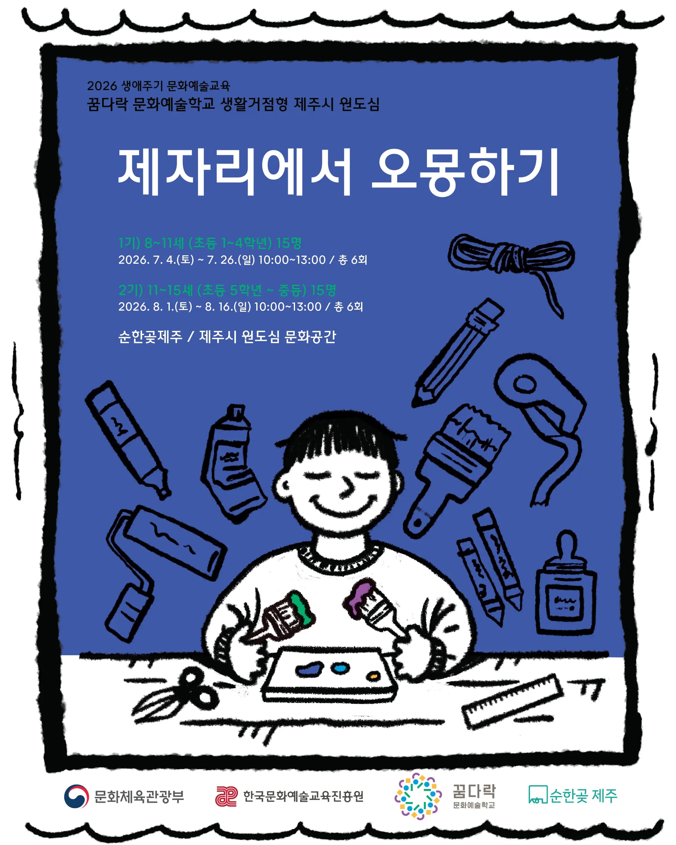 [Dream Darak Culture & Arts School - Dreaming in Place]