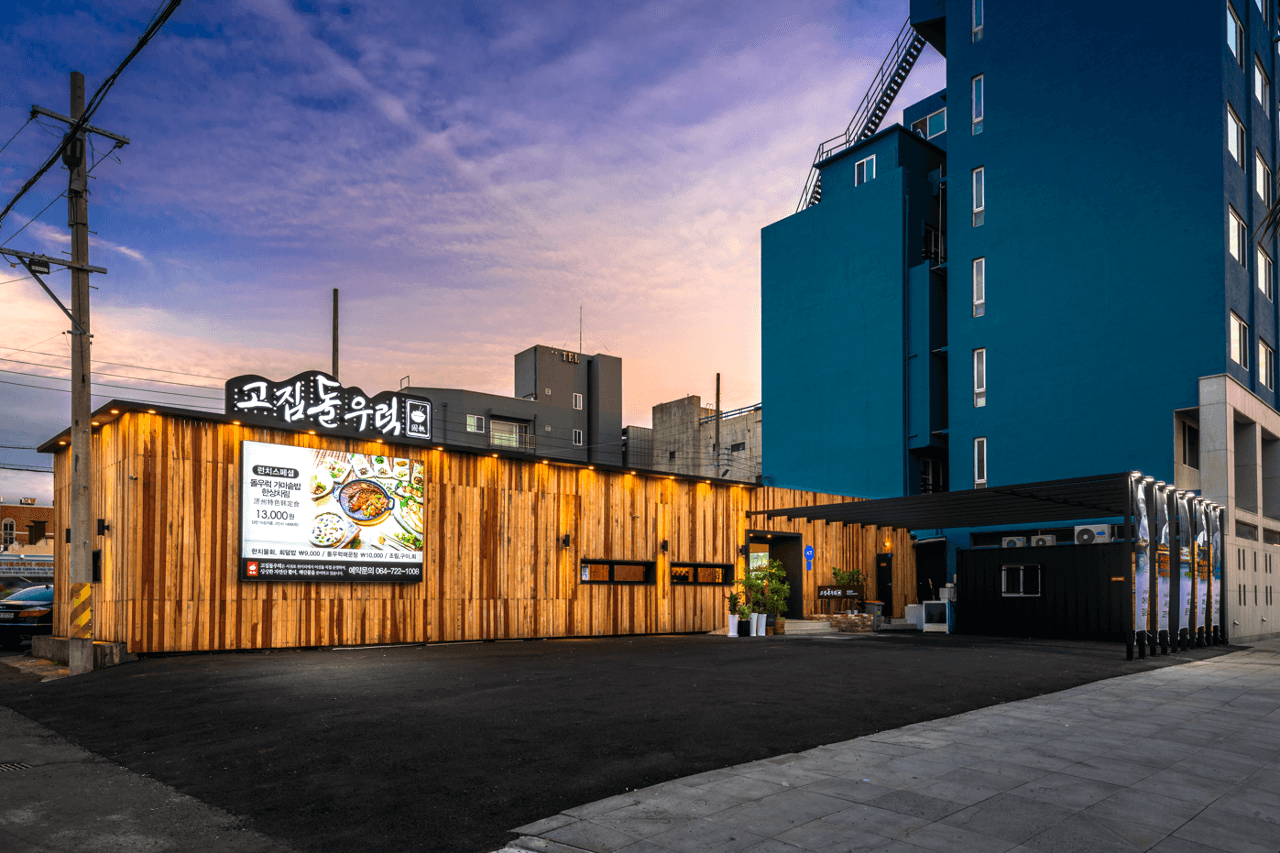 Gojibdol Ureuk (濟州機場店)