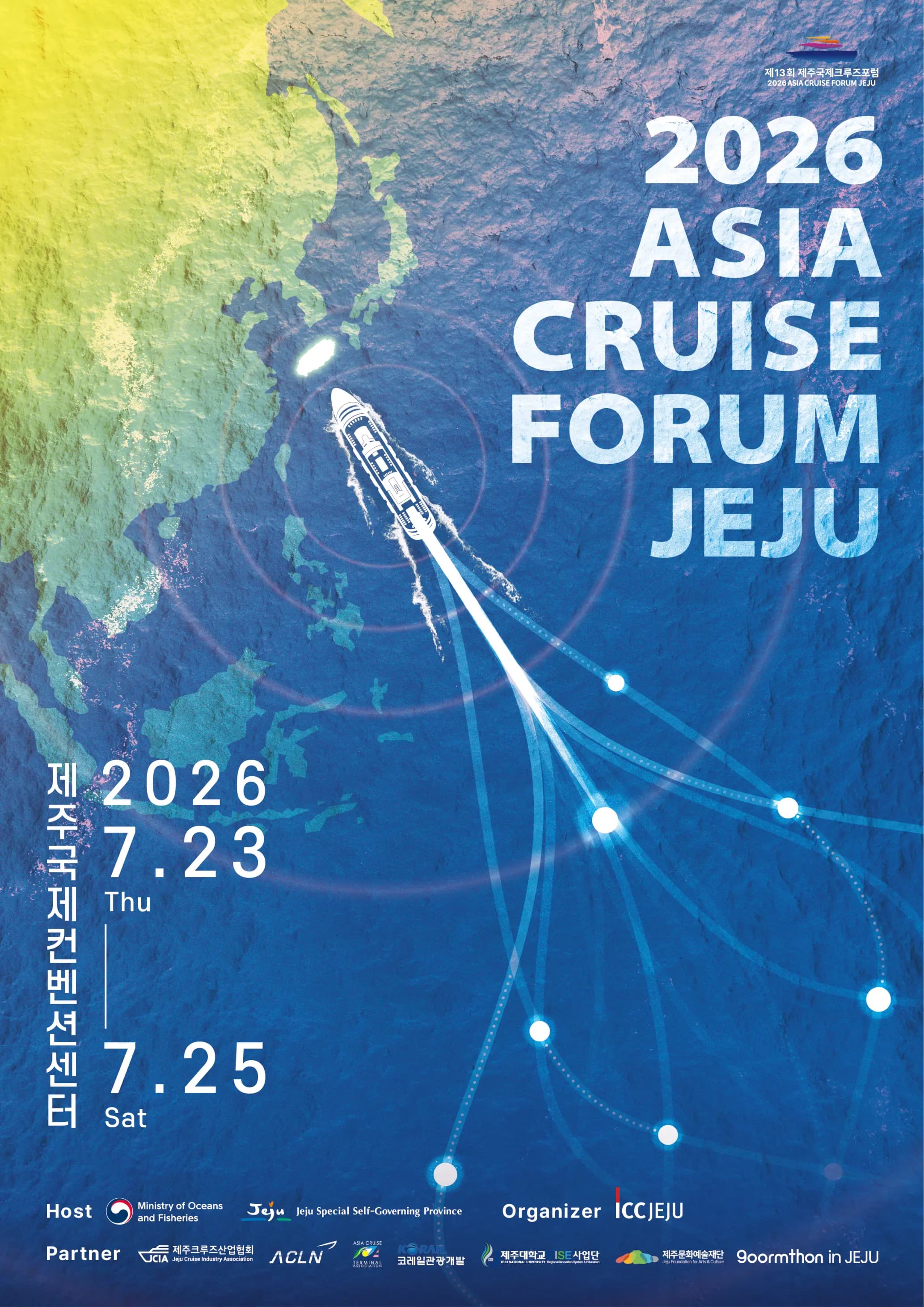 The 13th Jeju International Cruise Forum