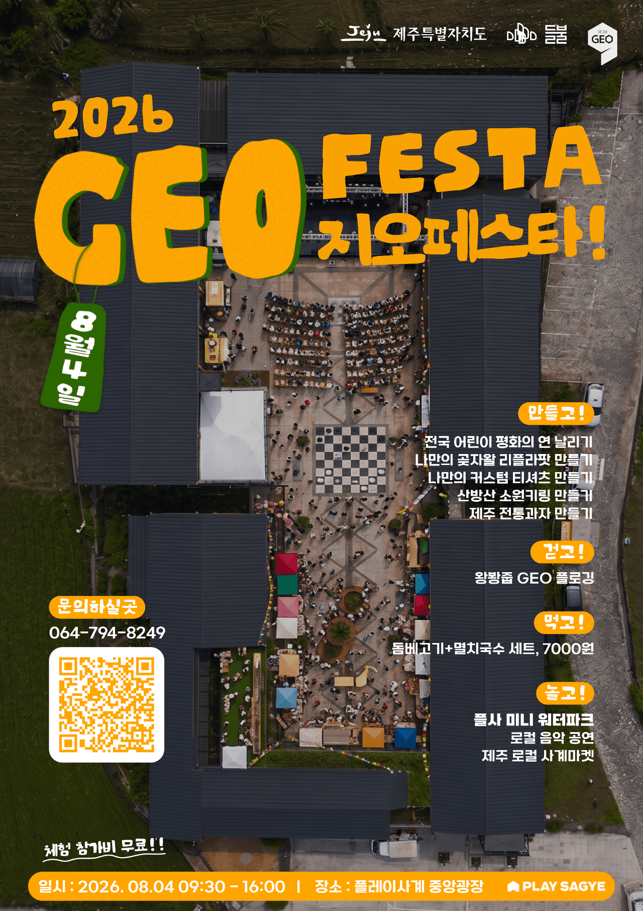 2026 GEO FESTA