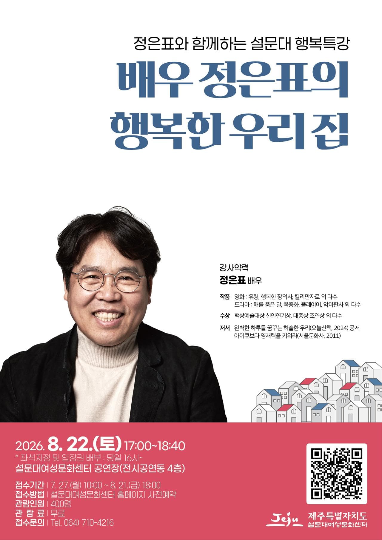 演员郑恩杓的幸福之家