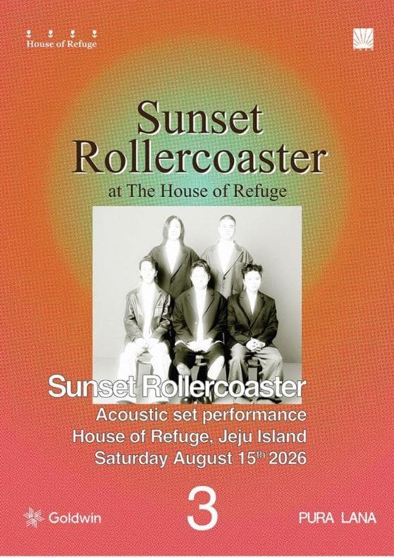 [선셋롤러코스터 내한공연] PURA LANA #3 Sunset Rollercoaster