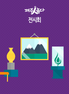 지속가능예술을사랑하는사람들