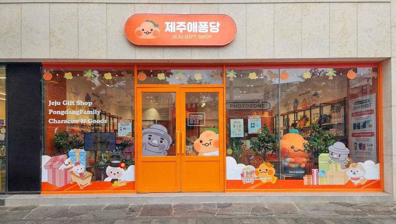 제주애퐁당 올레시장점