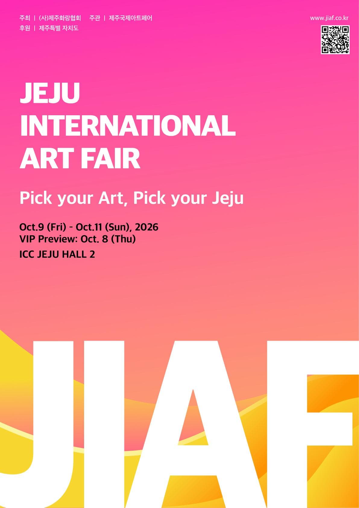 2026 제주국제아트페어(JIAF)