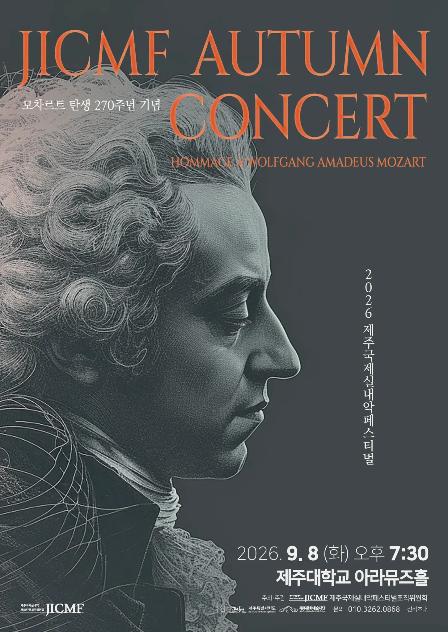 JICMF Autumn Concert "Hommage à Wolfgang Amadeus Mozart"