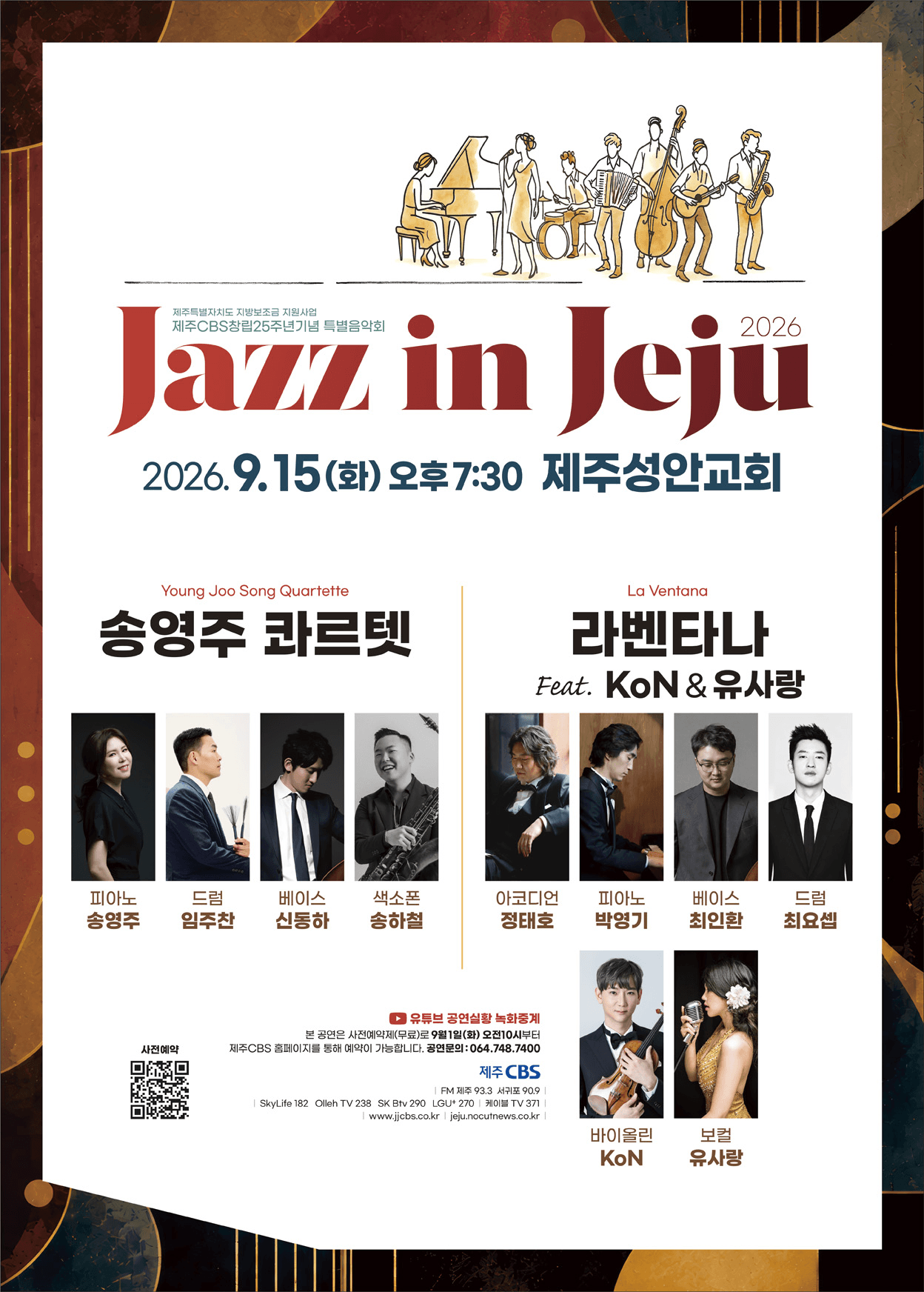 JAZZ IN JEJU 2026