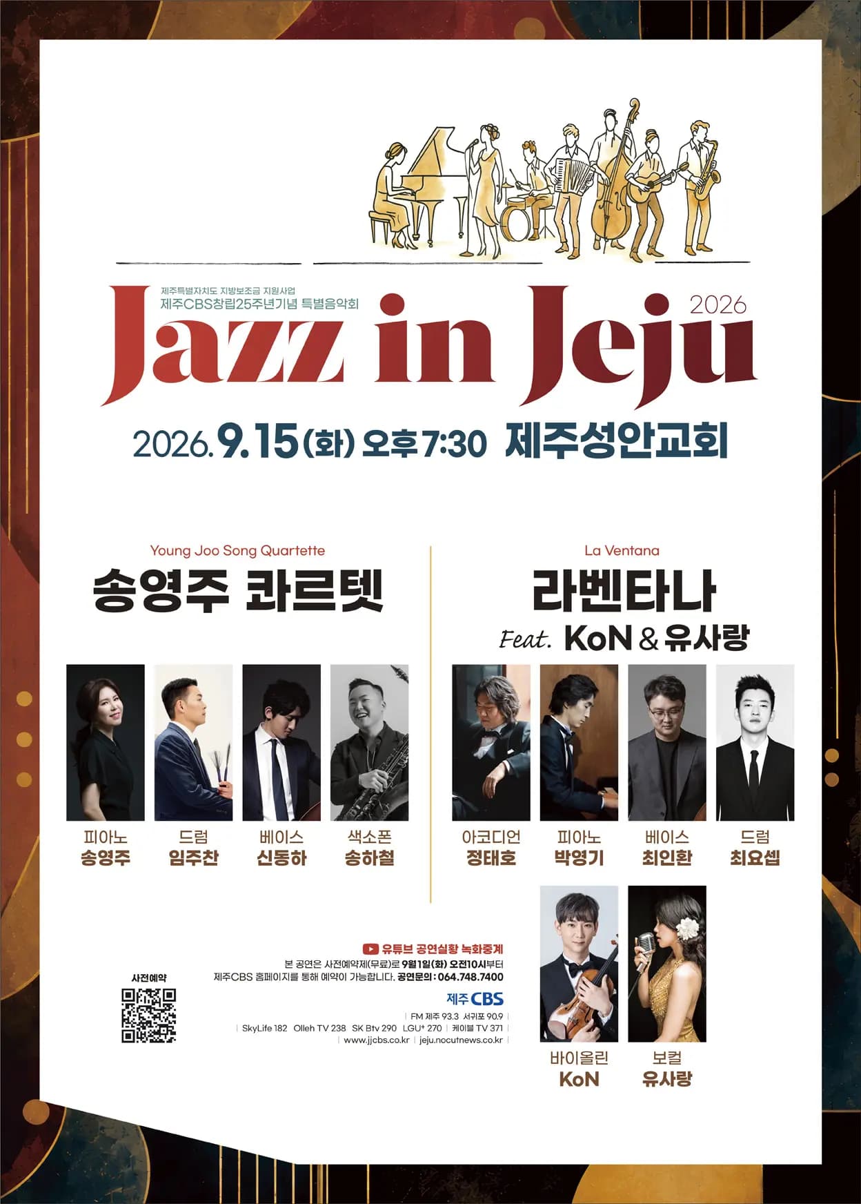 JAZZ AND JEJU 2026