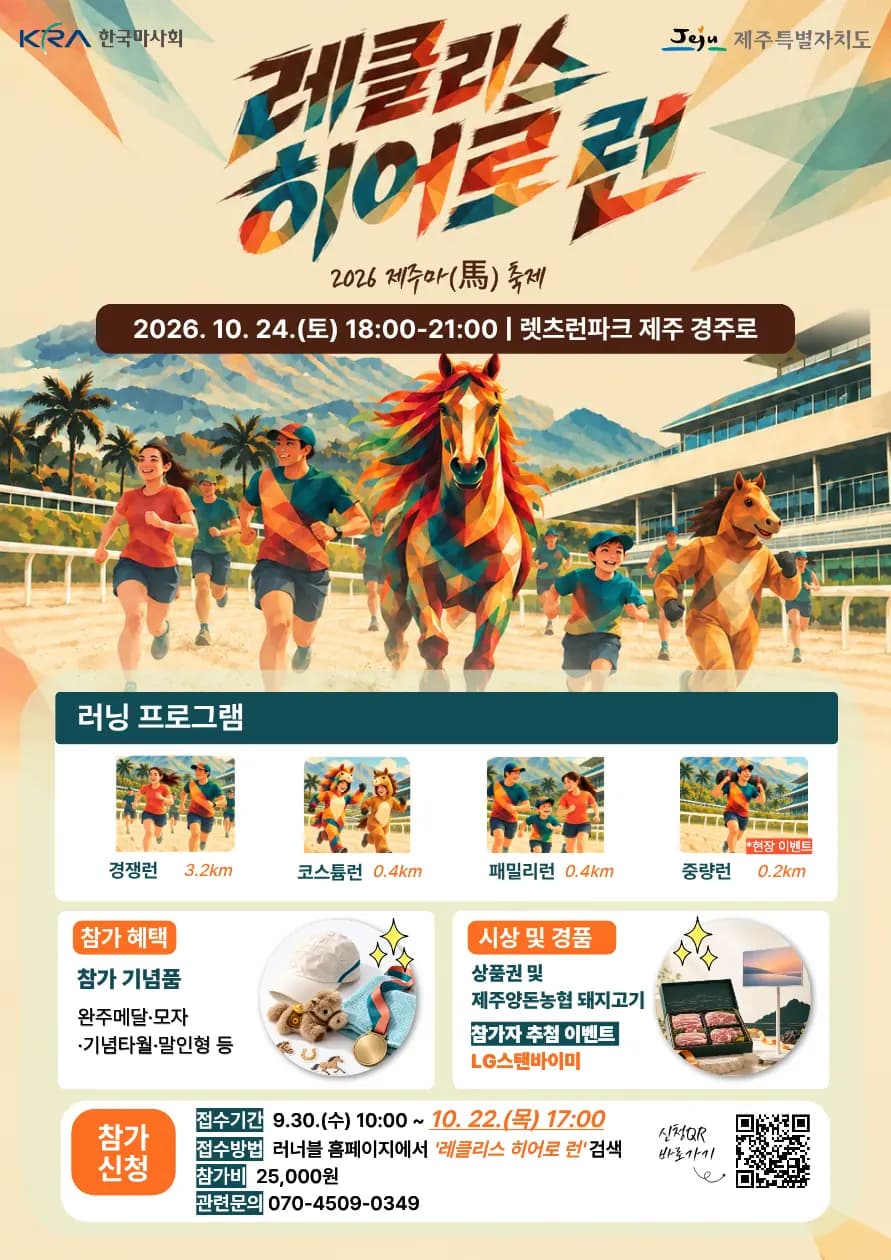 레클리스 히어로 런