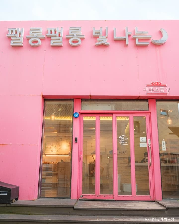 팰롱팰롱빛나는